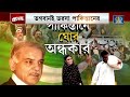 pakistan news ভগবানই ভরসা পাকিস্তানের খাবার পানীয়জলের তীব্র সংকট