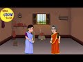 बहु बनी बेटी bahu bani beti hindi kahaniya hindi cartoon moral story hindi bedtime stories