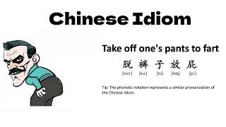 Chinese Wisdom：What does the Chinese idiom \