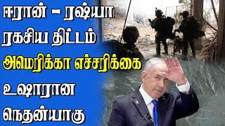 அடுத்த குறி பிரித்தானியாவா ? உளவுத்துறை அதிரடி தகவல் |கலவரமாகும் நிலை !