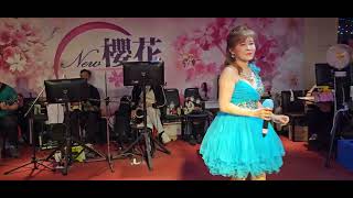 櫻花 莎莎 演唱（倆相依）112/9/13