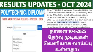 DIPLOMA RESULTS 2024 | DIPLOMA RESULTS OCT 2024 | TAMILNADU DIPLOMA RESULTS UPDATES | #NSK UPDATES