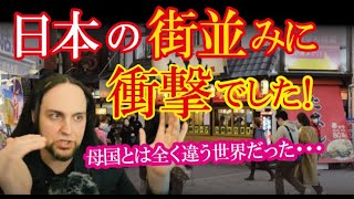 米国人気インフルエンサーが初来日して衝撃を受けた日本の優れた社会に外国人が超納得！→「日本は外国人ではなく日本人によって成り立ってるからね」【海外の反応】（すごいぞJAPAN!）