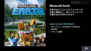 【CEDEC2020】Minecraftシリーズでも活用！マルチプレイサーバの簡単実装テクニック