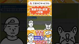 【ガチホ】一生持ち続けたい業績好調な高配当株6社の決算と投資ポイントを一挙紹介！