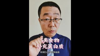 补充优质蛋白质，提升免疫力，提供身体必需营养素！每个人都需要重视的健康知识