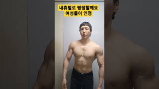 여성 헬스하시는분들이 모두인정 미친 괴물같은몸