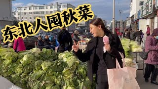 东北人是如何囤秋菜的？土豆白菜遍地都是，这场面看起来真壮观！