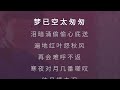 天才白痴往日情 许冠杰 伴奏 karaoke