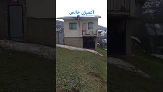 کشف اکسیر جوانی ،اکسیژن خالص،آرامش و زیبایی(ایران،گیلان،رودسر،اشکورات)