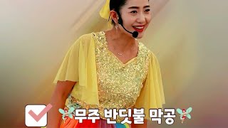 #240901 #하따니 #무주 #반딧불축제 3일째 막바지 더위가 사람 잡네요..희망님들 건강하셔야해요~~~^^