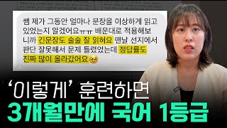 한의대 정선배 국어클리닉 커리큘럼 안내