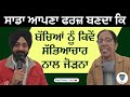 Talk With Gurpreet Bhangu || PTFA Melbourne || Australia 2024