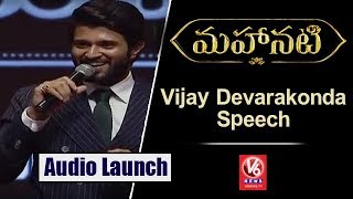 Vijay Devarakonda Speech At Mahanati Audio Launch | Keerthy Suresh | Dulquer Salmaan | Samantha