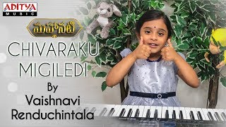 Chivaraku Migiledi Cover Song by Vaishnavi Renduchintala | Mahanati Song