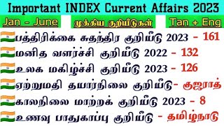 🎯1 Mark உறுதி | Important Index - குறியீடுகள் | Last 6 Month 2023 TNPSC TNUSRB SSC prepration tamil