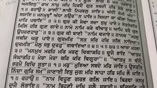 ਸਿੱਖ ਦਾ ਇਸ਼ਨਾਨ ਕਿਹੜਾ ਹੈ? Which is spiritual bath for a sikh? Gurbani Gurmati vichar Pothi page 362.