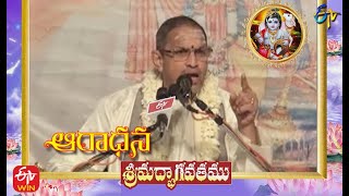 Srimad Bhagavatam | (Chaganti Pravachanam) | Aradhana | 24th February 2022 | ETV Telugu