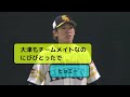 【ソフトバンク】 今宮 健太の神守備がヤバイ件ｗｗｗ