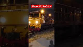 Alstom 4213 เข้าพ่วงขบวน 726 #freighttrain #train