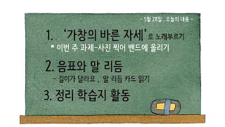 1학년_ 온라인수업_0528