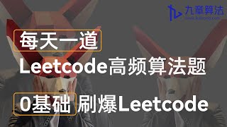 Leetcode88：merge sorted array | 合并排序数组｜｜北大 ACM金牌｜FB 大牛算法模板举一反三高效刷题