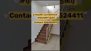 #coimbatore #house #building கோவை கவுண்டம்பாளையம் சரவணா நகர் - புதிய வீடு விற்பனைக்கு