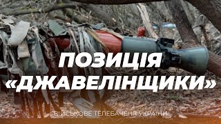 УКРАЇНСЬКІ ЗАХИСНИКИ ЗНЕШКОДЖУЮТЬ ВОРОЖІ ДРГ