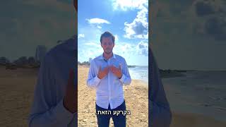 קרקע להשקעה רובע הים חדרה