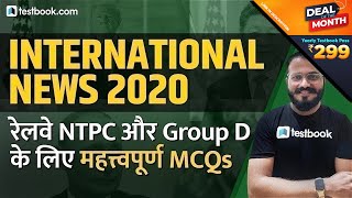 RRB NTPC Current Affairs | International Current Affairs 2020 | RRB NTPC General Awareness