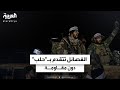 مؤشرات على قرار بانسحاب قوات النظام السوري من حلب