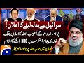 Lebanon Pagers Explosion - Israel vs Hezbollah - Aaj Shahzeb Khanzada Kay Saath | Geo News