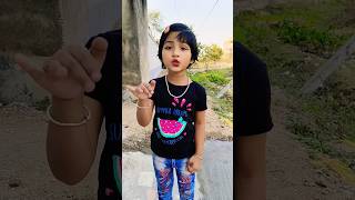 চাচু এই দেখো আমি কি হই 👍... #like #subscribe #trending #viralshorts #funny