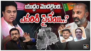 పోటాపోటీగా టీఆర్ఎస్, బీజేపీ రాజకీయం | Special Debate On TRS vs BJP Political War | Big Bang | 10TV