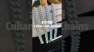 Cuban Link Chains 古巴项链🎤