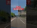 【普通？】誰も走らない追越車線【異常？】