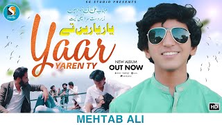 Yaar Yaren Ty , Mehtab Ali Latest Punjabi Saraiki Official Song 2023