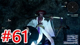 #61【FF15】グレイシャーに眠る脅威（ルシスに眠る脅威編②）【ファイナルファンタジー15】