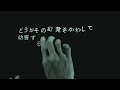 【水辺鰐】magician s operation【utauカバー】