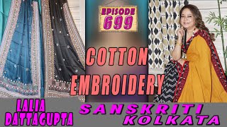 SANSKRITI KOLKATA  || Epi-699 || COTTON EMBROIDERY  ||