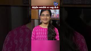 IAS EXAM  | முதல் முயற்சியிலேயே IAS தேர்வில் வெற்றி  | CHENNAI மாணவி Jee Jee | News Cafe Tamil