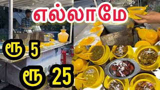 வேற லெவல் குடல்,ஈரல், 😋 | மட்டன் சூப் எல்லாமே  100 ரூபாய்க்கு கீழ தான் | Tirunelveli | Tirunelveli