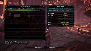 モンハン ライブ配信  MHW ＜鳴神周回／気分転換にその他クエ＞ 参加OK! 集会エリア番号［4QCC YFFz　sGpQ］