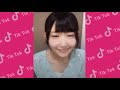 【tik tok】激かわjk・女の子まとめ【チャース！・服選び】　part32