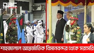 ঢাকায় মালয়েশিয়ার প্রধানমন্ত্রী আনোয়ার ইব্রাহিম | DBC NEWS