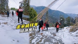 老爸给拜把兄弟拜年，遇大雪封路改徒步前行，挑着礼品欢声笑语！