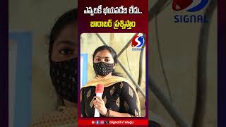 ఎవ్వరికీ భయపడేది లేదు... బారాబర్ ప్రశ్నిస్తాం #unemployed