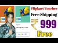 Flipkart Voucher Free Shipping 999 Super Coin Order how to Flipkart Voucher Free Shipping sale video