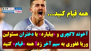 آخوند لاکچری و بیلیارد مختلط با دختران مسئولین