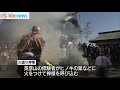 愛宕神社で火渡り神事…厄払い新年の無病息災を祈願